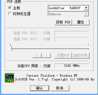 softfsb中文版