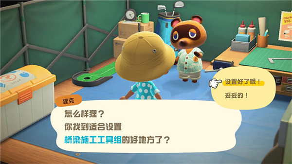 动物森友会安卓中文版最新版(Pocket Camp)