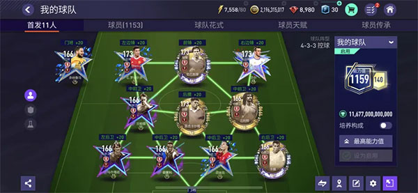 FIFA足球世界国际服2024(FIFA Mobile)