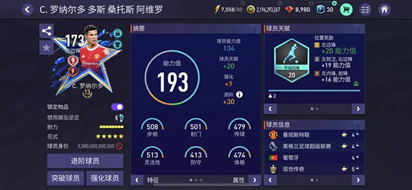 FIFA足球世界国际服2024(FIFA Mobile)