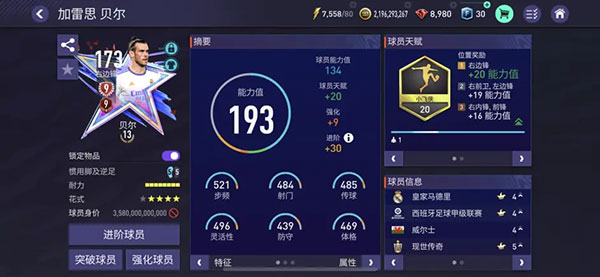 FIFA足球世界国际服2024(FIFA Mobile)