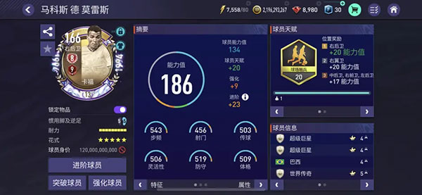 FIFA足球世界国际服2024(FIFA Mobile)