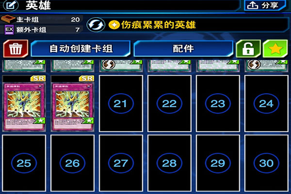 游戏王决斗联盟国际版最新版(Duel Links)