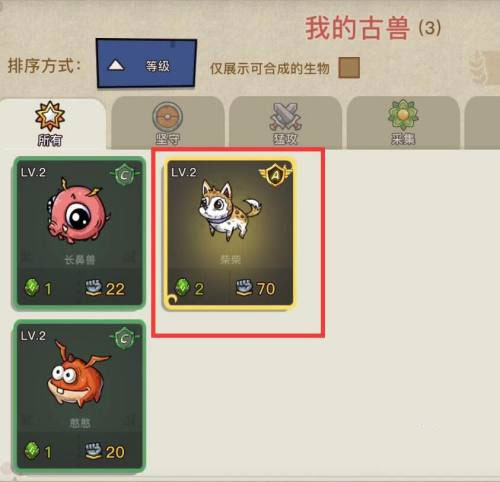 幻兽爱合成手机号登录版APP下载