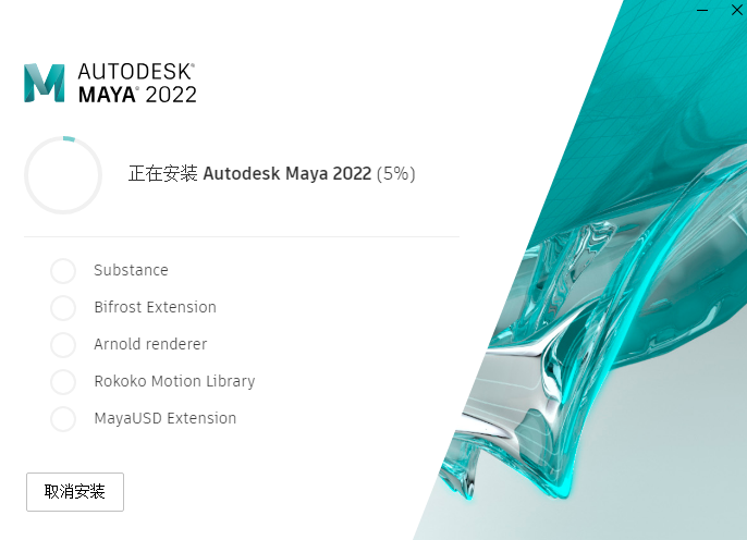 Maya最新版