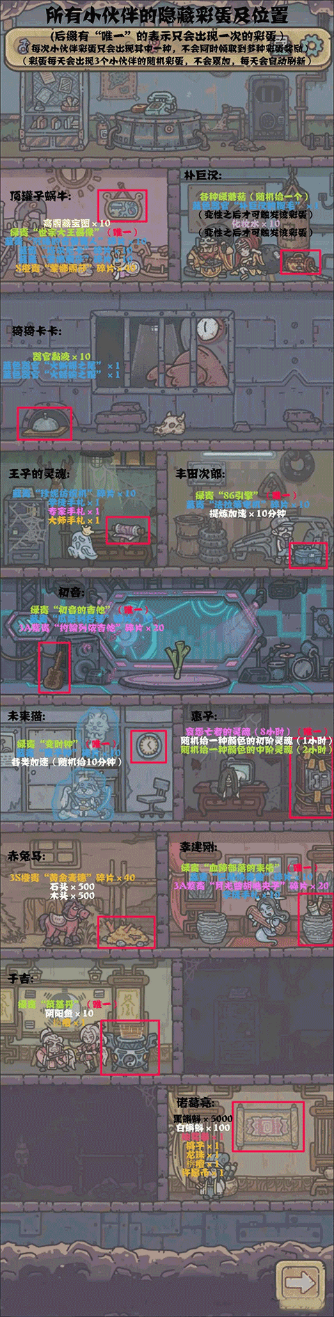 最强蜗牛最新版