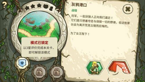王国保卫战前线最新版