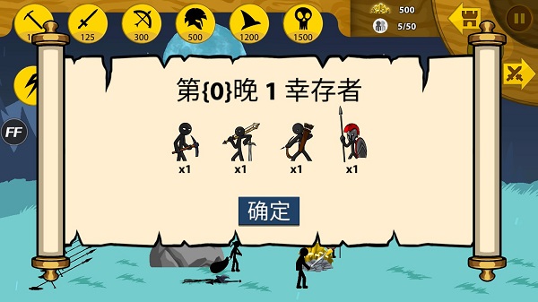 火柴人战争遗产无敌版