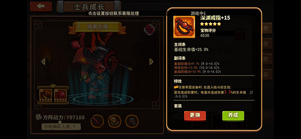放置军团游戏