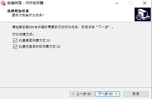 PDF合并器电脑版