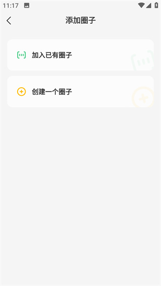 窝窝(交友互动app)手机版