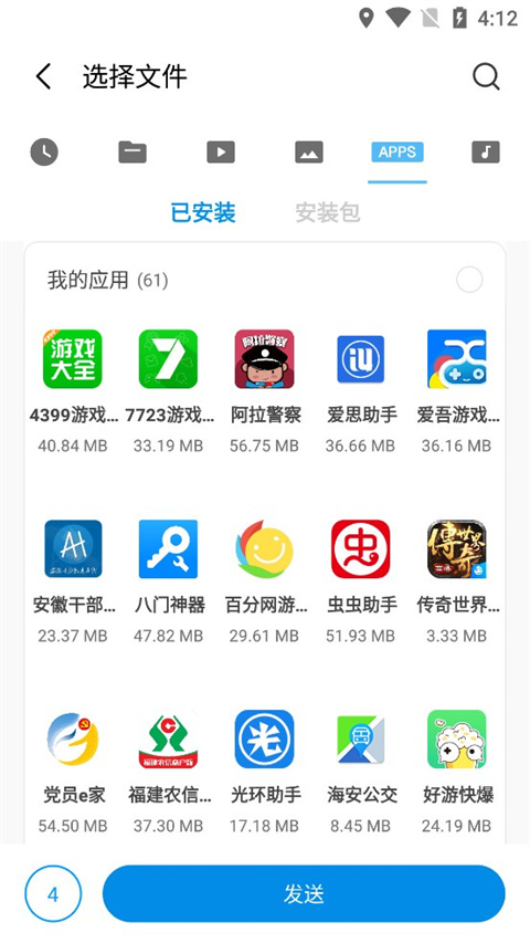 小米快传app(ShareMe)