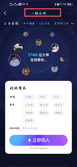 mvp陪玩app