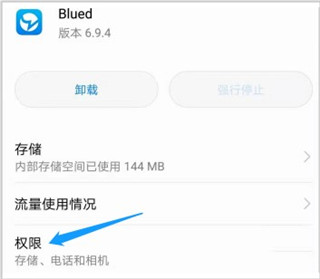 blued极速版官方版