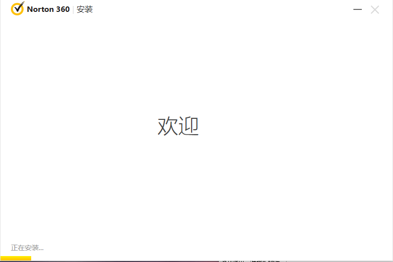 诺顿360