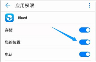 blued极速版官方版