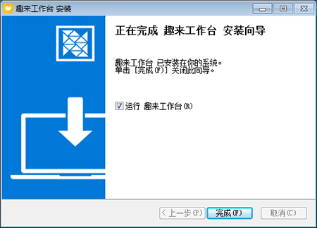 趣来跑腿