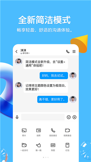 QQ鸿蒙版