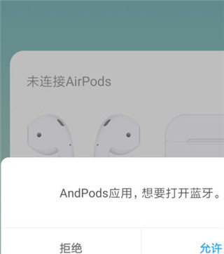 andpods最新版