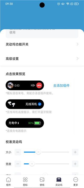 万能小组件灵动岛app