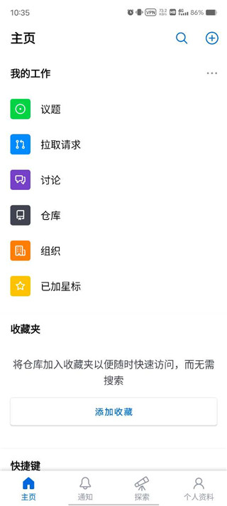 github中文版app最新版