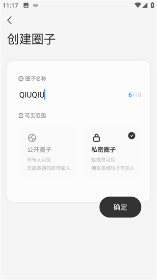 窝窝(交友互动app)手机版