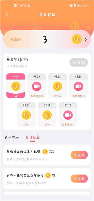 饭友app最新版