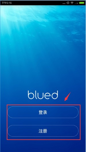 blued极速版官方版