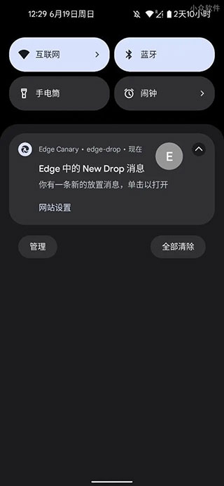 Edge Canary金丝雀版