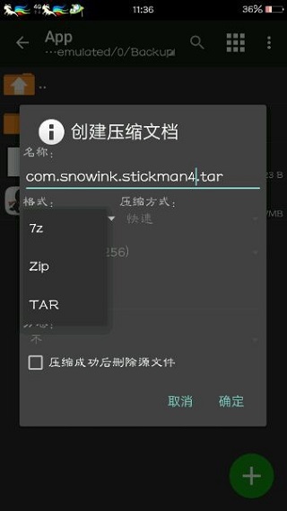 MT管理器正式版TargetSdk28