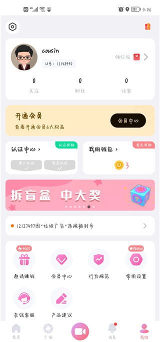 饭友app最新版