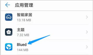 blued极速版官方版