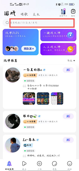 mvp陪玩app