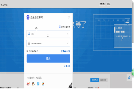 密码备忘表