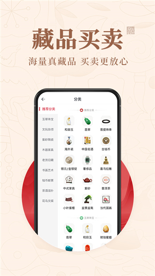 玩物得志app最新版本