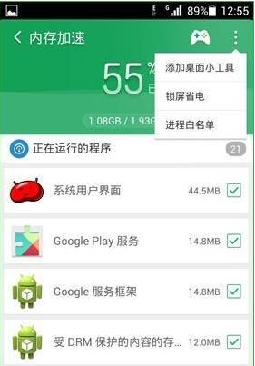 猎豹清理大师极速版App