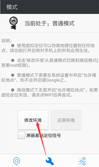 神行者app官方最新版