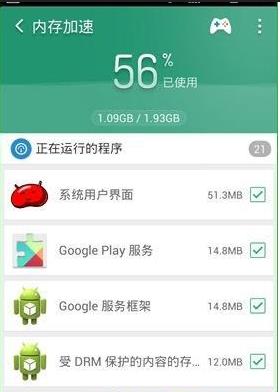 猎豹清理大师极速版App