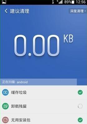 猎豹清理大师极速版App