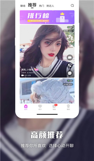 悦色视频交友app官方版