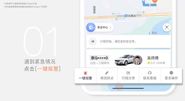 滴滴app最新版