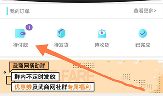 武商网APP