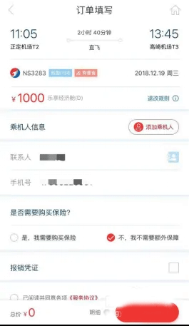 河北航空官方版APP