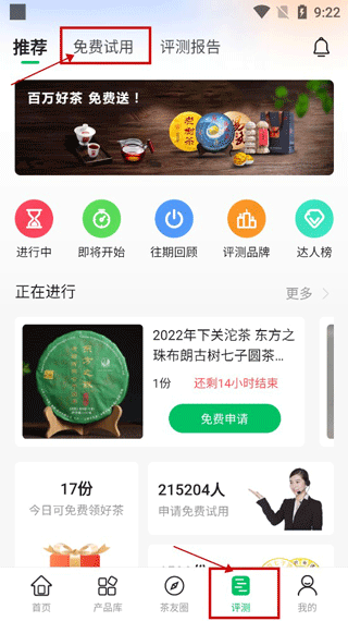 茶友网app