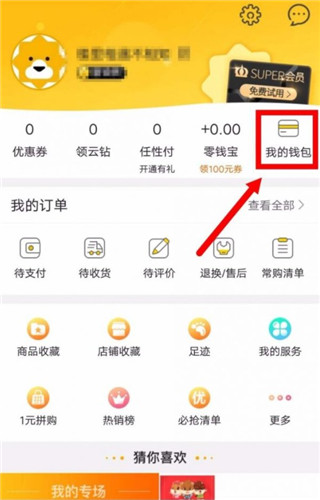 苏宁易购电器商城官方app