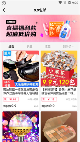 乐买买app官方版