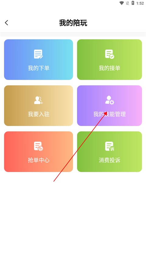 友玩陪玩官方版