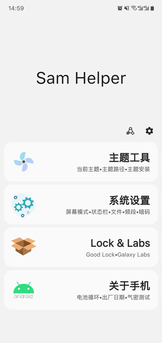 三星工具箱App