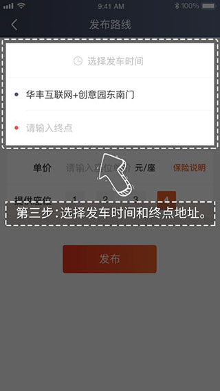 万顺车主端app