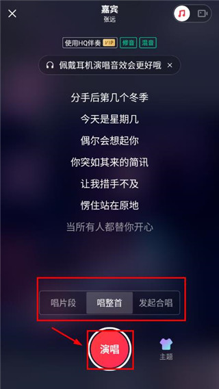 唱吧音视频APP